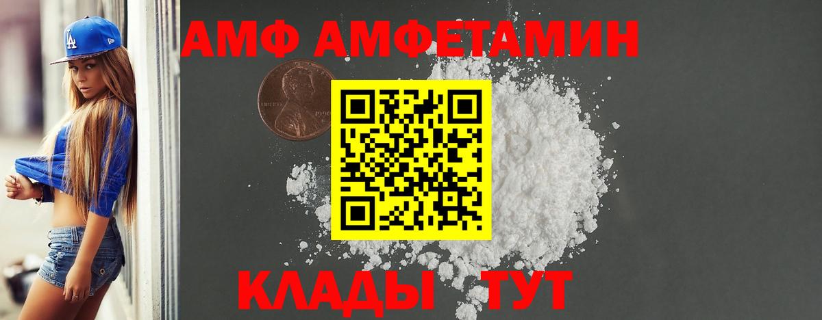 АМФЕТАМИН 98% Петровск
