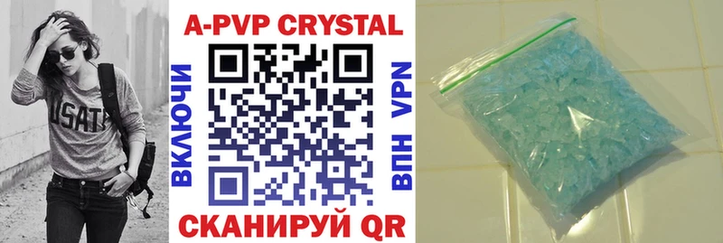 A-PVP СК КРИС  купить закладку  Петровск 