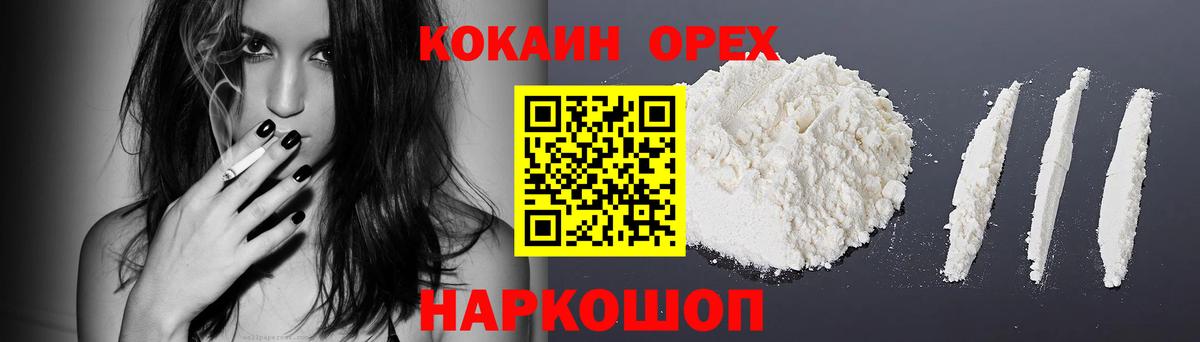 КОКАИН 98% Петровск