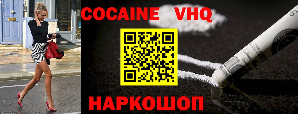 COCAIN  Вход с VPN  Петровск  COCAIN VHQ 