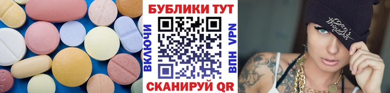 Ecstasy 250 мг  ОМГ ОМГ зеркало  Петровск 