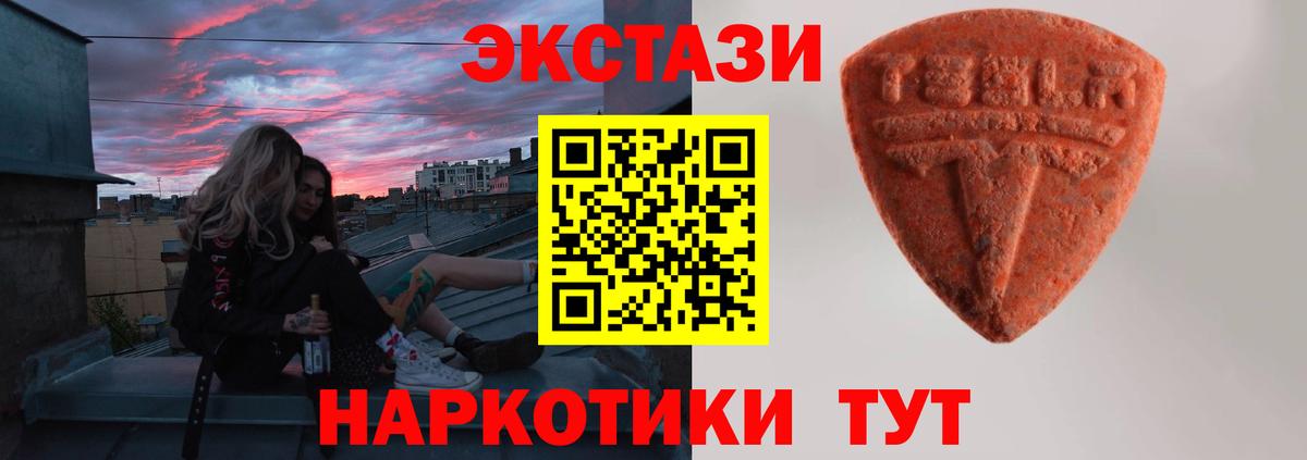 Петровск  Экстази  Вход с VPN  ЭКСТАЗИ Cube 