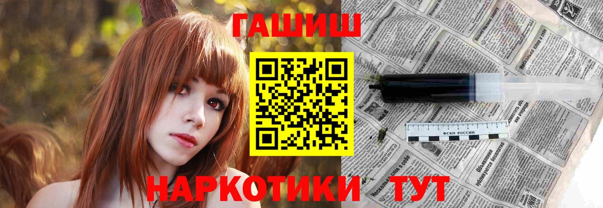 ГАШИШ гашик  купить   ГАШИШ  Петровск  Вход с VPN 