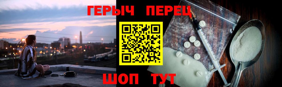 Петровск  ГЕРОИН хмурый  Вход с VPN 