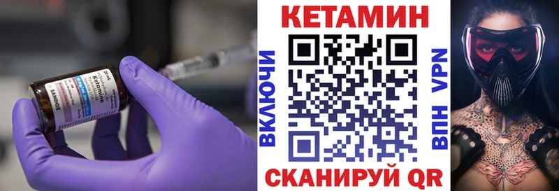 купить Петровск Кетамин VHQ