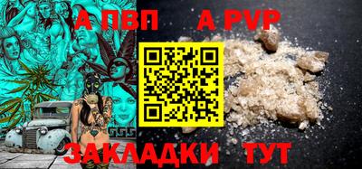 а пвп мука Новозыбков