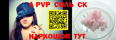 а пвп мука Новозыбков