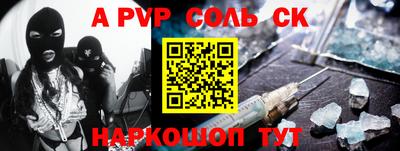 а пвп мука Новозыбков