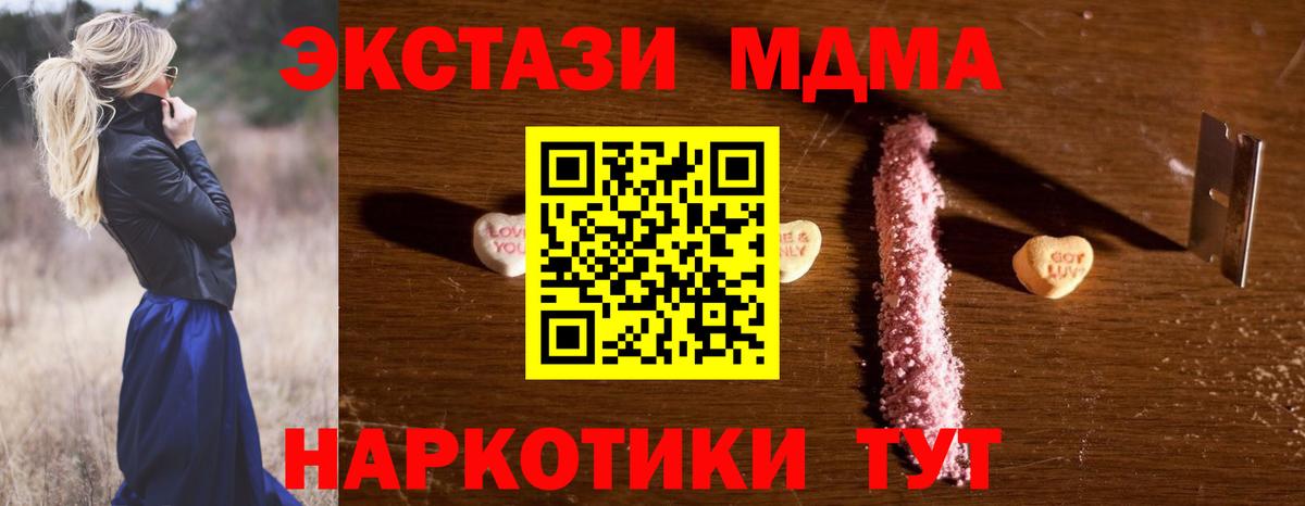 MDMA кристаллы Петровск