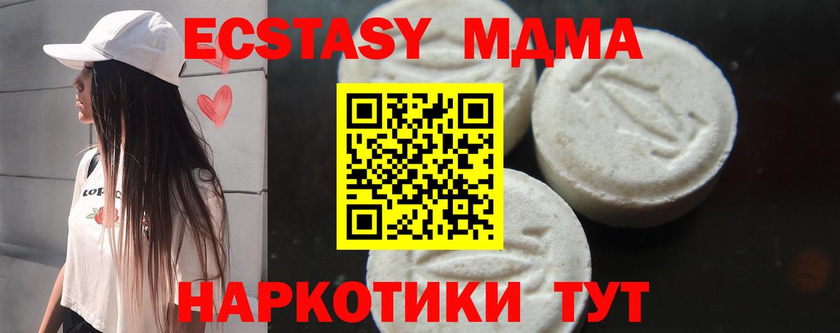 MDMA crystal  Вход с VPN  МДМА  Петровск  MDMA молли 