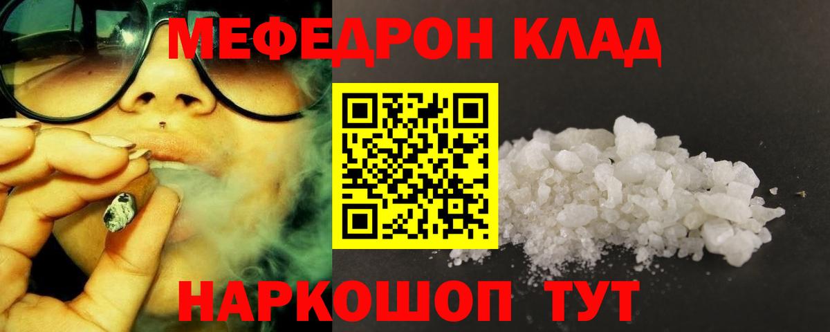 МЕФ кристаллы Петровск