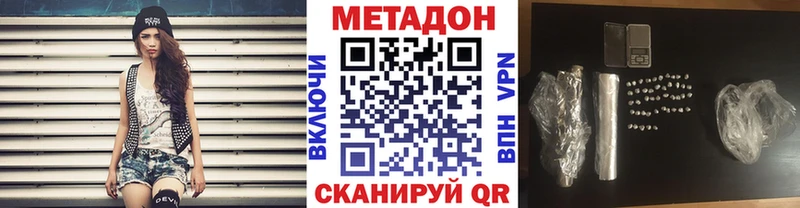 Метадон кристалл Петровск