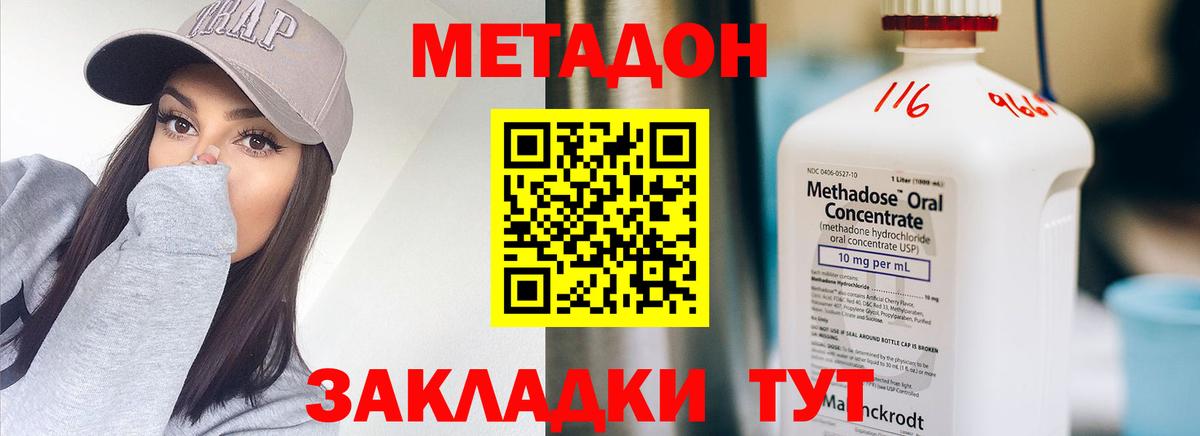 Метадон белоснежный Петровск