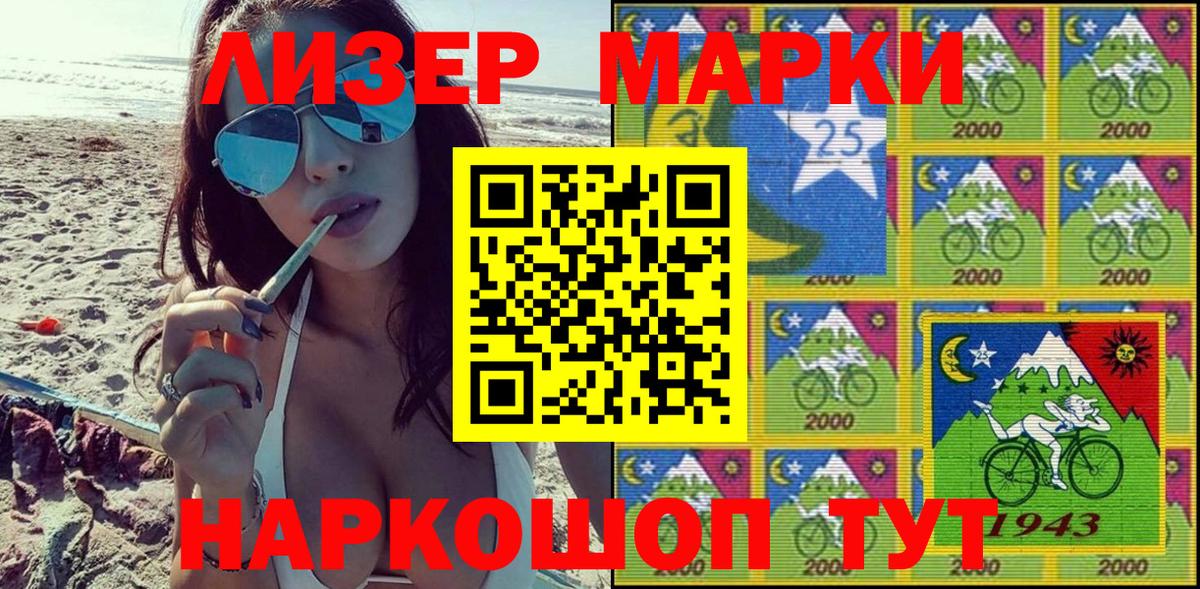 Петровск  Марки NBOMe 1,8мг  Вход с VPN 