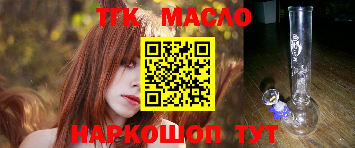 Петровск  omg маркетплейс  Вход с VPN  Дистиллят ТГК Wax  Дистиллят ТГК THC oil 