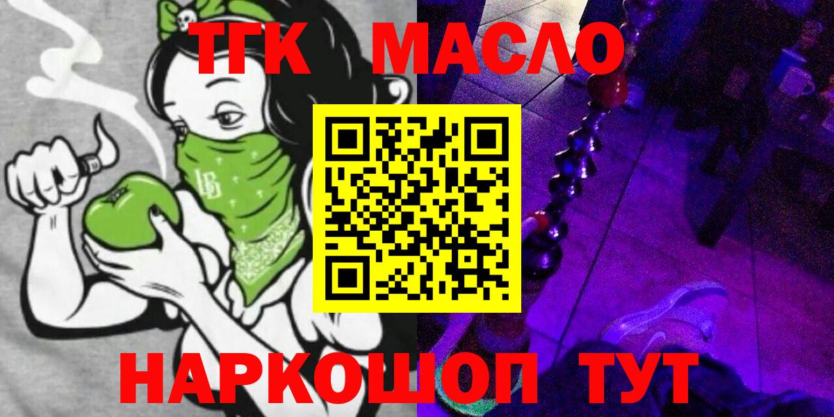 Дистиллят ТГК THC oil Петровск